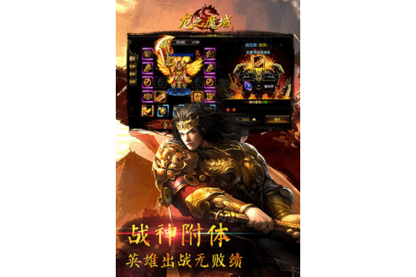 魔域上线送20亿魔石是真的吗?新区冲榜攻略全解析 魔域上线送20亿魔石是真的吗?新区冲榜攻略全解析