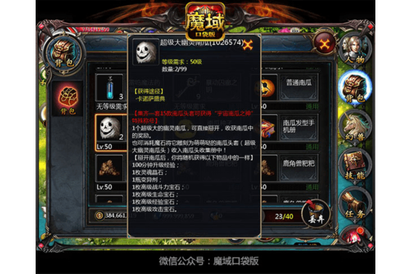 魔域私服怎么快速合？三步解决合成卡顿问题