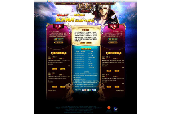 魔域手游正版到底有几个？如何避免误入私服陷阱