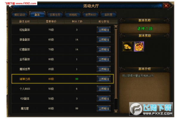 魔域私服哪家强？2025年实测排行榜教你避开99%的坑局