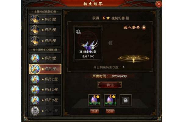 魔域SF最新开服总览|魔域私服今日新区时间表_魔域SF热门开服_今晚魔域私服首发