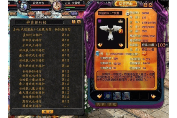 魔域私服掉线频繁？2025年零封号实测筛选法