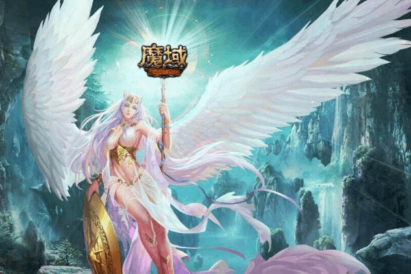 魔域变态版手游官网下载入口在哪?老玩家亲测不封号渠道推荐 魔域变态版手游官网下载入口在哪?老玩家亲测不封号渠道推荐