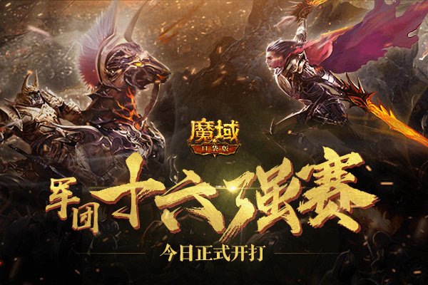 还在为魔域私服频繁关停头疼？2025年最稳开放服务器实测对比