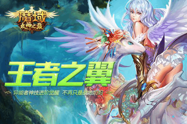 多倍经验魔域私服怎么选？2025年最稳爆装攻略实测