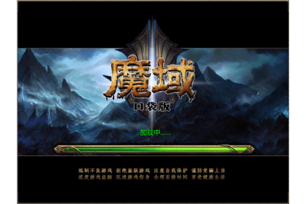 魔域归来手游官网入口在哪？2025最新官方下载通道全解析