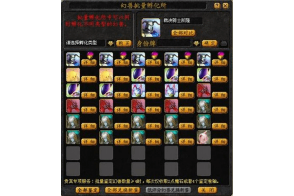 魔域私服合成太坑？2025避坑手册+高星技巧速递