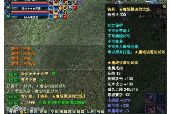 魔域私服评测揭秘，2025年7月神服性能终极PK