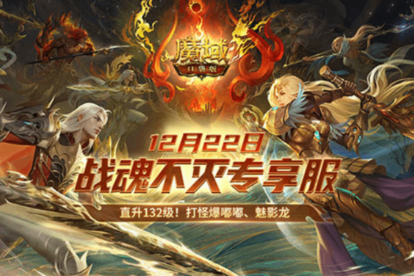 魔域sf秒杀速成班，新手如何三天刷出顶级装备？