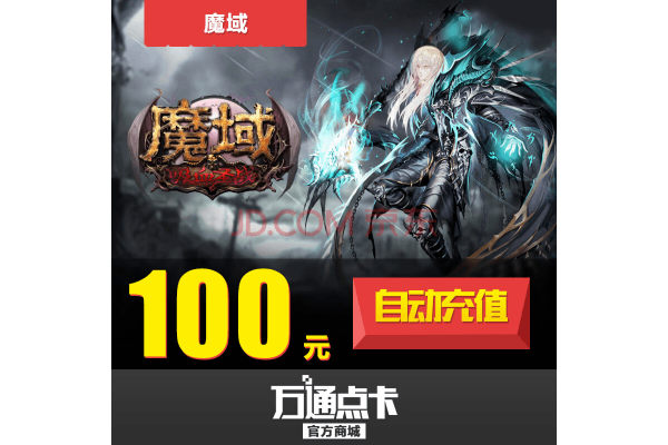 征战皇朝魔域私服,2025终极服务器选择与资源避坑全攻略 征战皇朝魔域私服,2025终极服务器选择与资源避坑全攻略