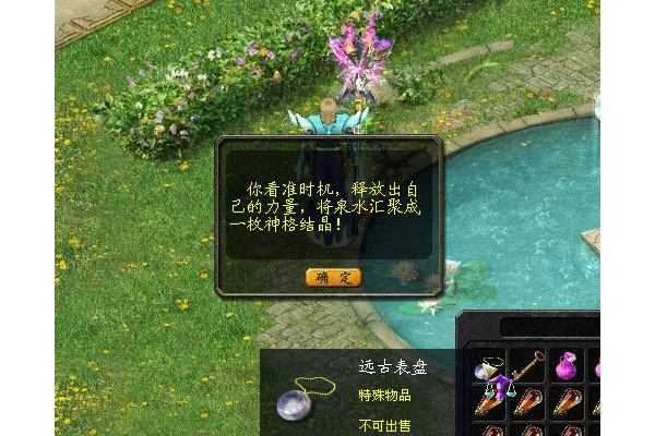 魔域私服测试区2025实测对比，谁更值得你玩？