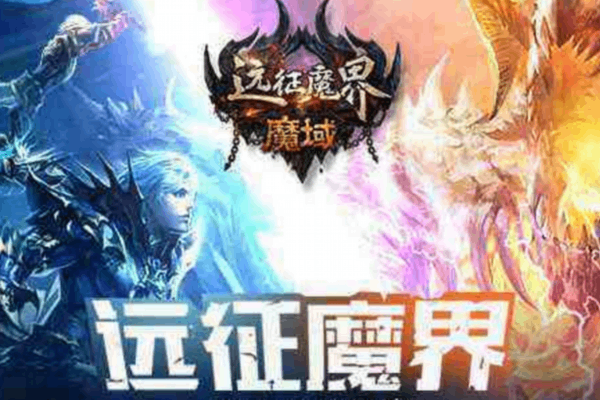 魔域发布网全攻略，老玩家珍藏的私服生存法则