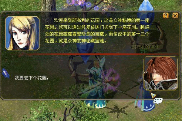 魔域私服安全下载终极指南，2025年高人气服务器真实评测+避坑攻略