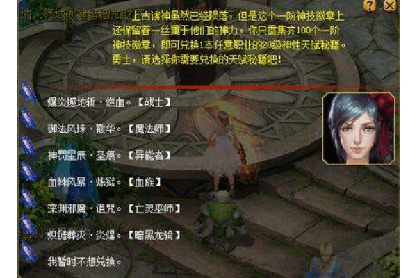 魔域私服活动爆肝没回报？2025年隐藏高返利服真实评测存档