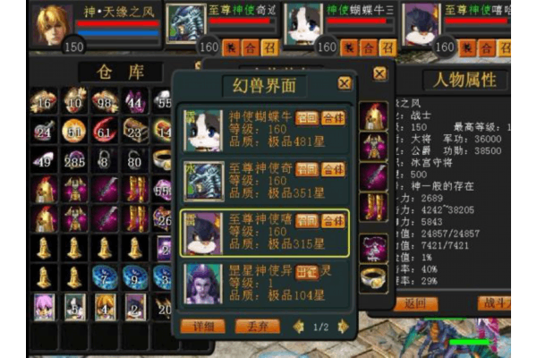 魔域私服魔界之王终极指南，2026年权威服务器选择与资源攻略
