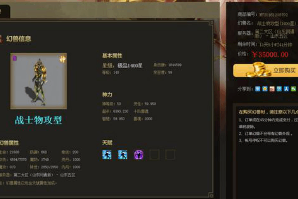 魔域SF宝宝怎么养？选、升星、合及小技巧全攻略！ - 魔域sf宝宝