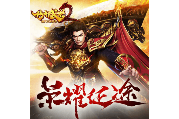 2025魔域授权私服终极攻略，如何权威选择安全服务器避免风险？