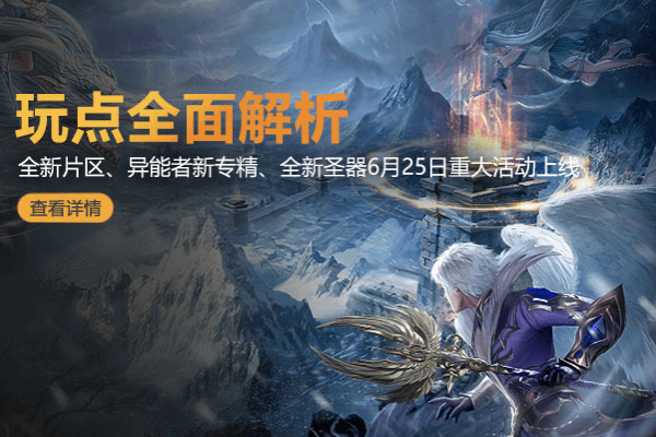 魔域私服避坑指南，2024最稳高爆服推荐 (附独家资源获取)