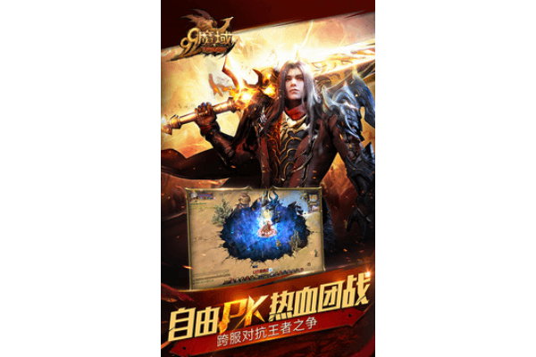 魔域公益服如何不花一分钱横扫神域?2026年避坑指南与终极资源攻略 魔域公益服如何不花一分钱横扫神域?2026年避坑指南与终极资源攻略