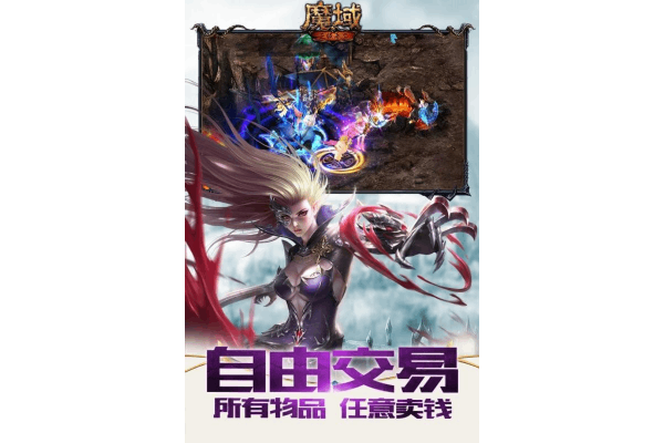 魔域私服宝宝转世终极指南，2025高转世技巧与服务器避坑法则