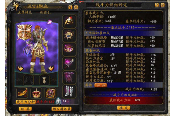 魔域私服天地终极攻略，2025年服务器选择与资源秘籍大揭秘？