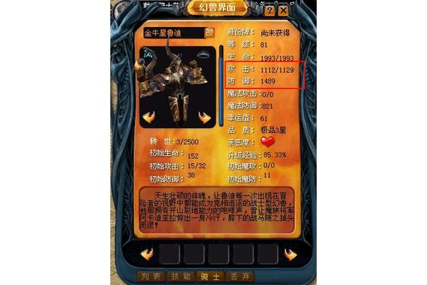 血族觉醒！2025魔域SF必选版本深度评测 - 选服技巧+流派全解