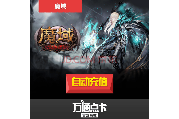 魔域私服 超变版排名TOP5实测，这三大细节90%玩家忽略