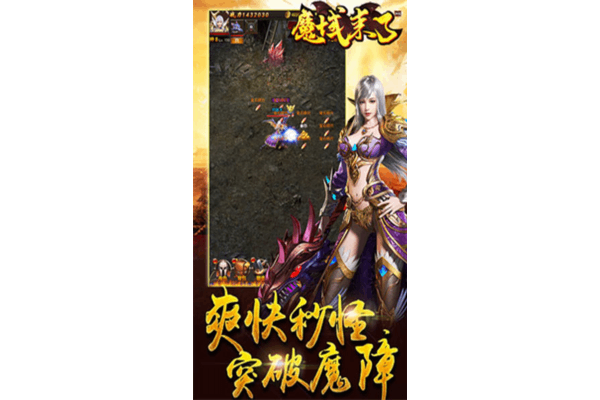 零充党如何选魔域私服？三大白嫖神区实测推荐