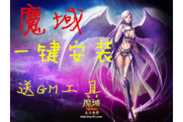 魔域sf如何选？2025玩家血泪避坑指南！