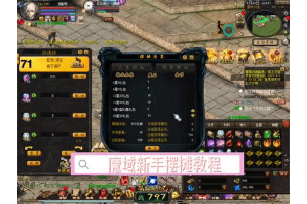 魔域私服2025巅峰之选，实测Top3服务器与资源获取全攻略