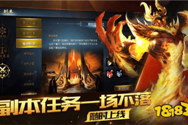 魔域私服开服必读，2025最稳服务器选择与避坑实战指南