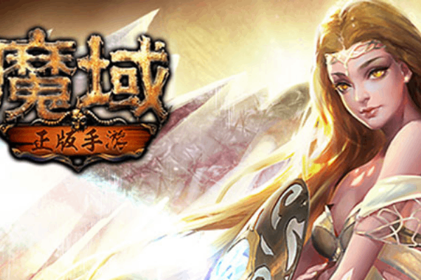 魔域sf新开，2025独家技巧避免踩坑选服