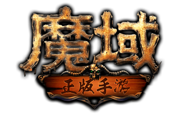 魔域私服发布终极指南，从入门到精通的实战技巧