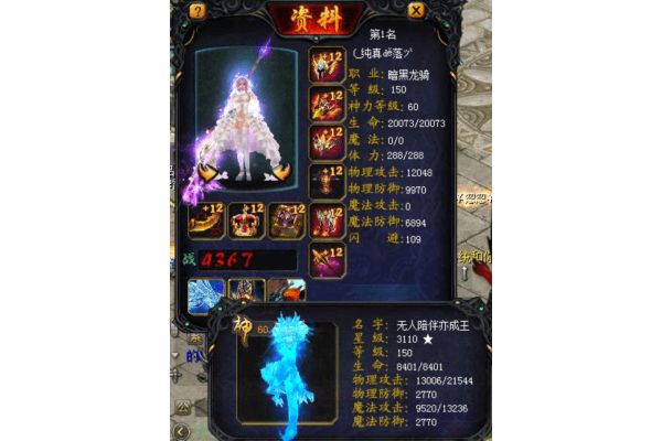 魔域私服117终极攻略，如何精准选择服务器并解决资源下载难题？