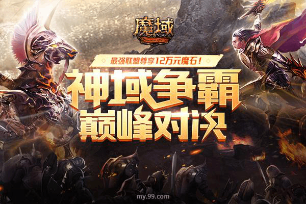 魔域sf老牌发布站TOP5数据实测，2025年开服存活率＆爆率对比